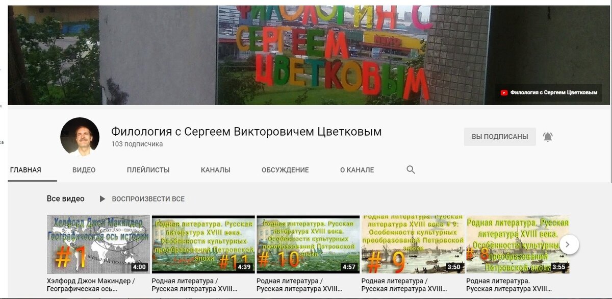 Скриншот страницы Цветкова С.В. 