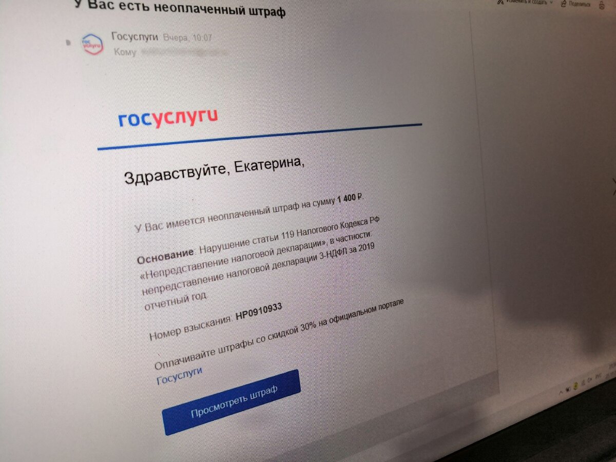 Письмо, которое она получила на почту. В следующем слайде - крупнее. Фото: моё