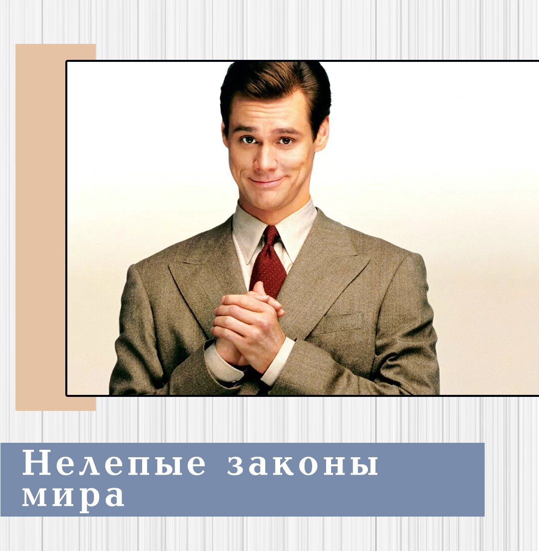 Смешные картинки про юристов