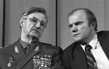 Валентин Варенников, Геннадий Зюганов. 1993 год