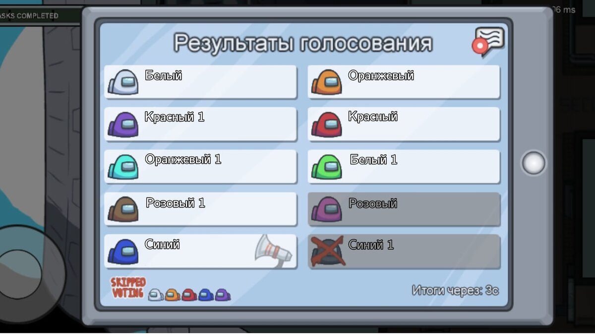Голосование