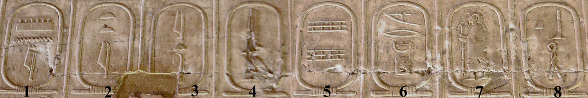 Список фараонов первой династии на абидоском камне.