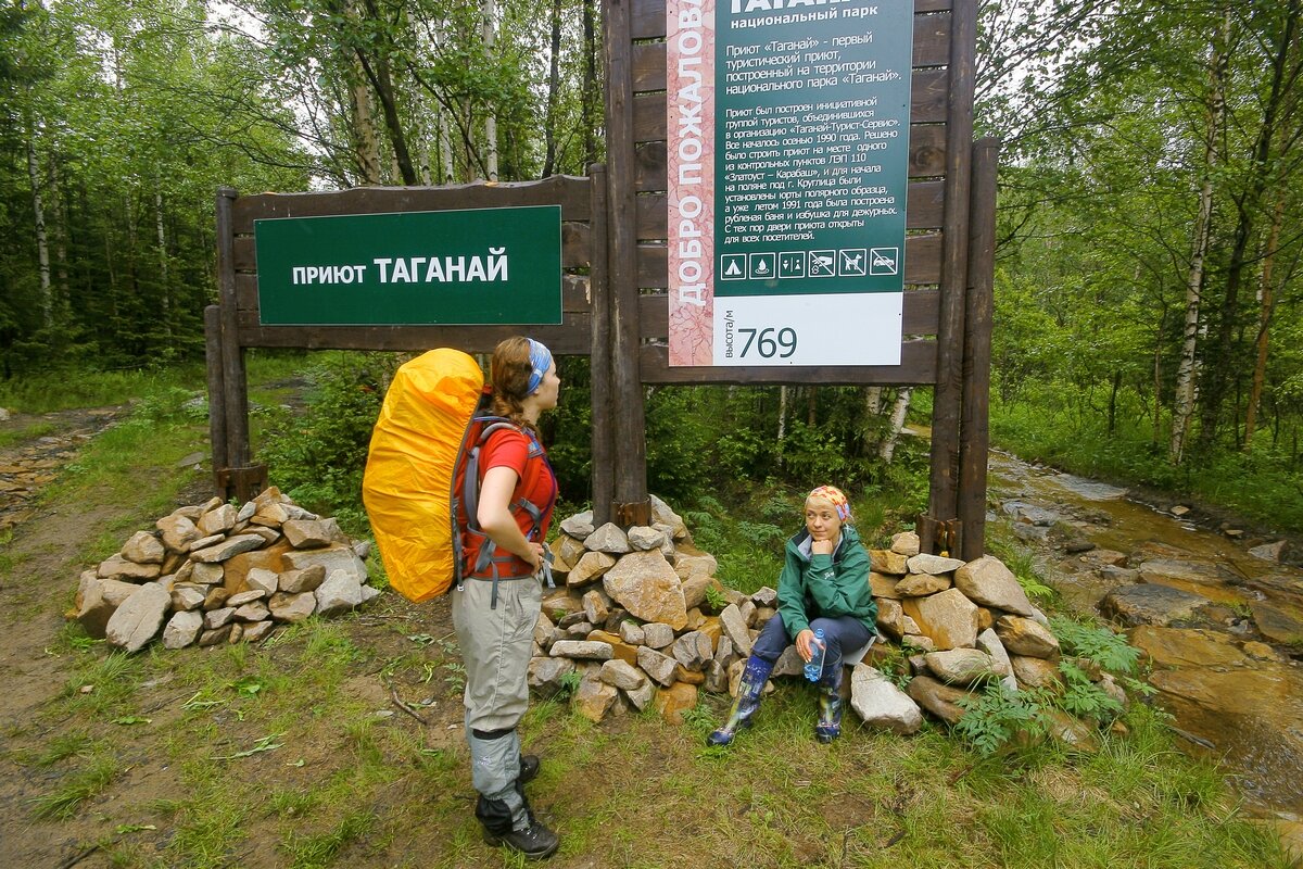 Таганай национальный парк карта