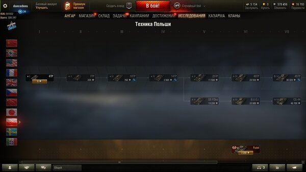 скриншот сделанный из игры в World of Tanks