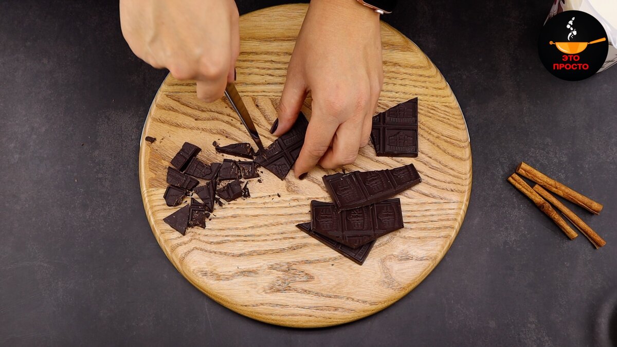 Я советую брать шоколад с содержанием какао не менее 75 %. 