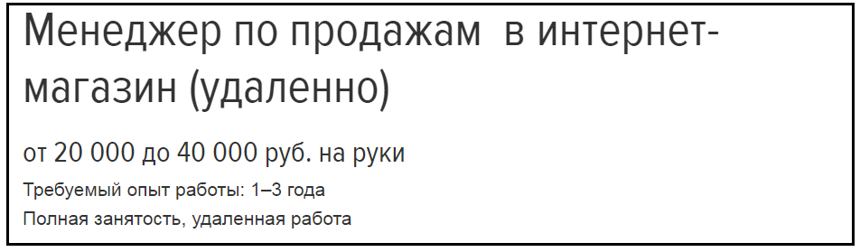 Удаленная работа, работа в интернете, работа на дому