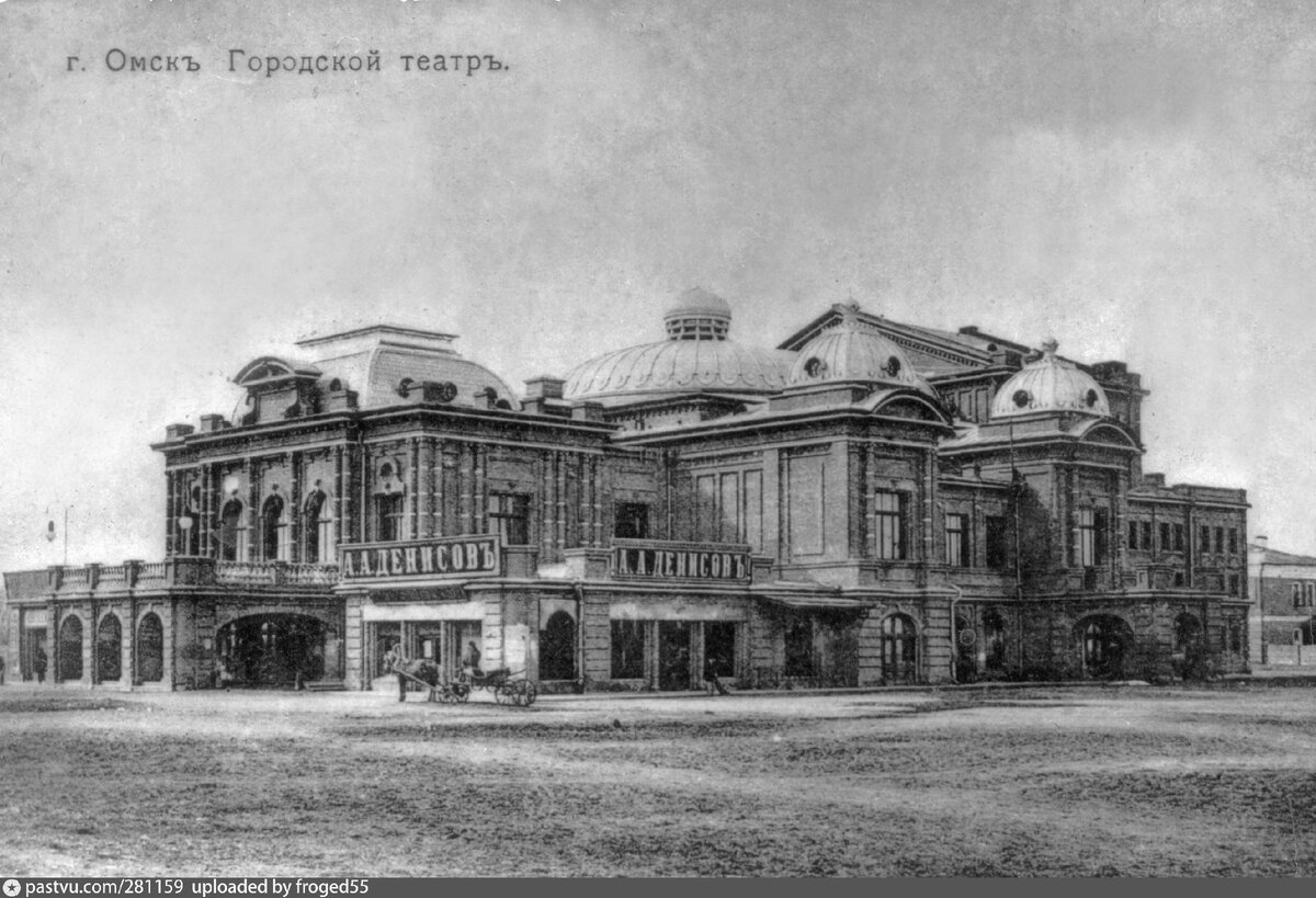 Омский Драмтеатр 1911  – 1915