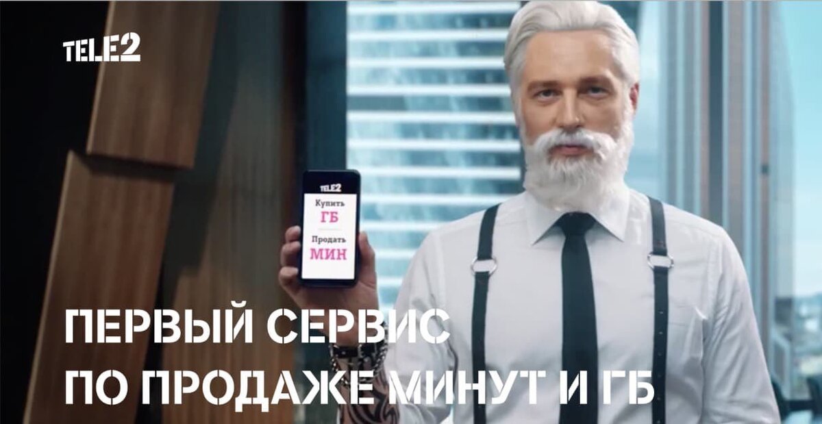 МТС vs Tele2