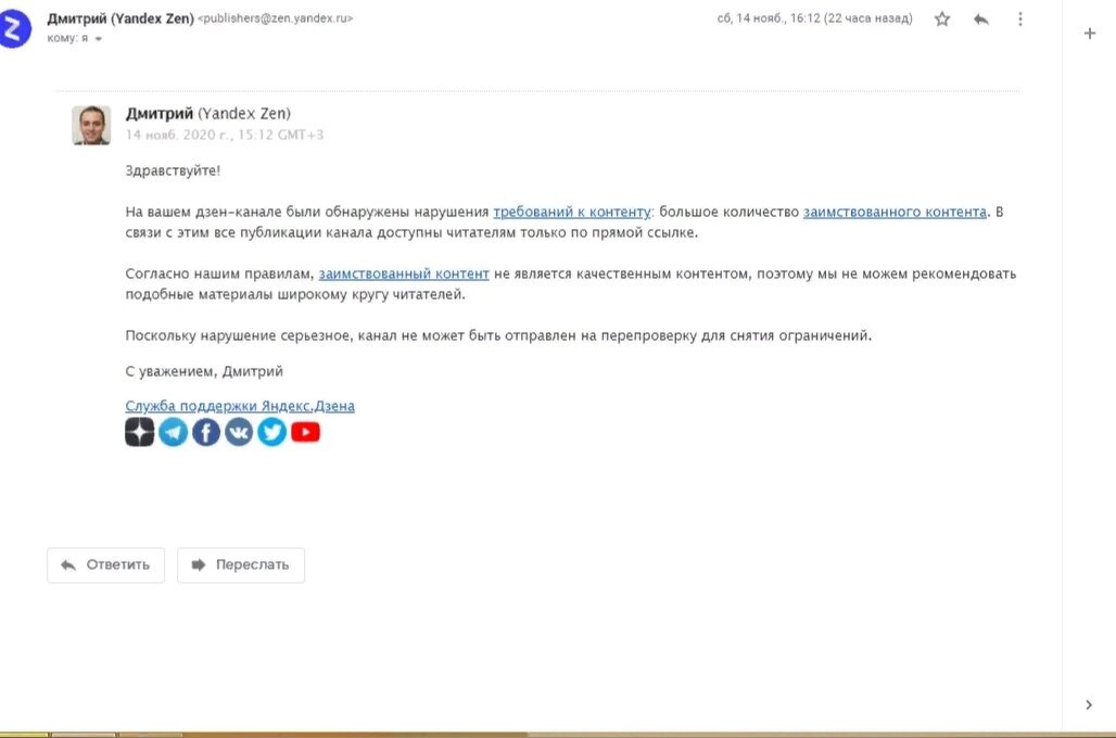 Ответ службы поддержки.