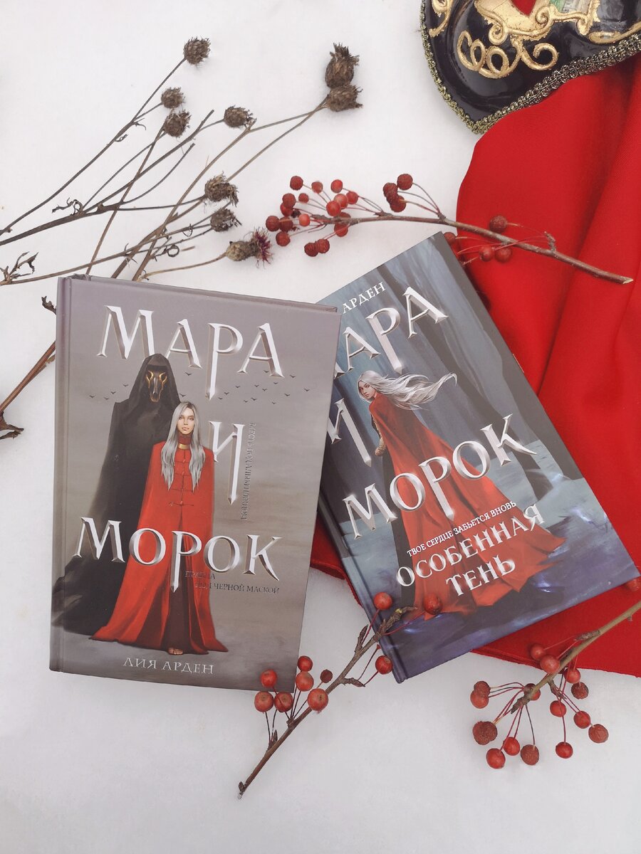 Как только в городе выпал первый снег, сразу побежала фотографировать. Именно со снегом и красными ягодами у меня ассоциируются книги.