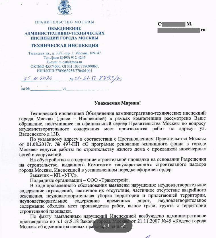 Ответ порадовал.
