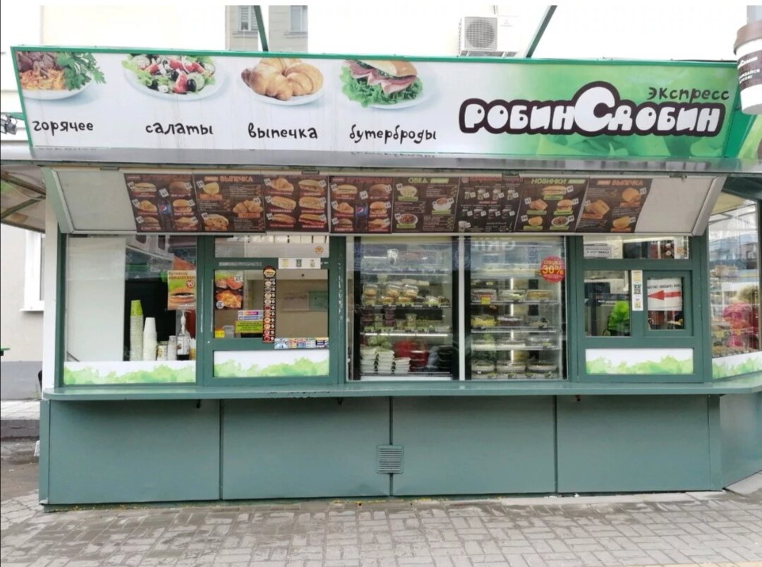 Фото из интернета. Лет 20 назад эти киоски пестрили названиями Робин Бобин