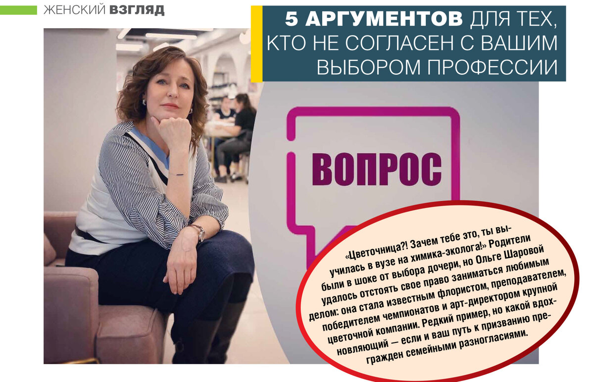 Психолог Тамара Печерер @tamarapechererpsycholog специально для журнала  «Redlily. Цветы в жизни» @redlily.ru