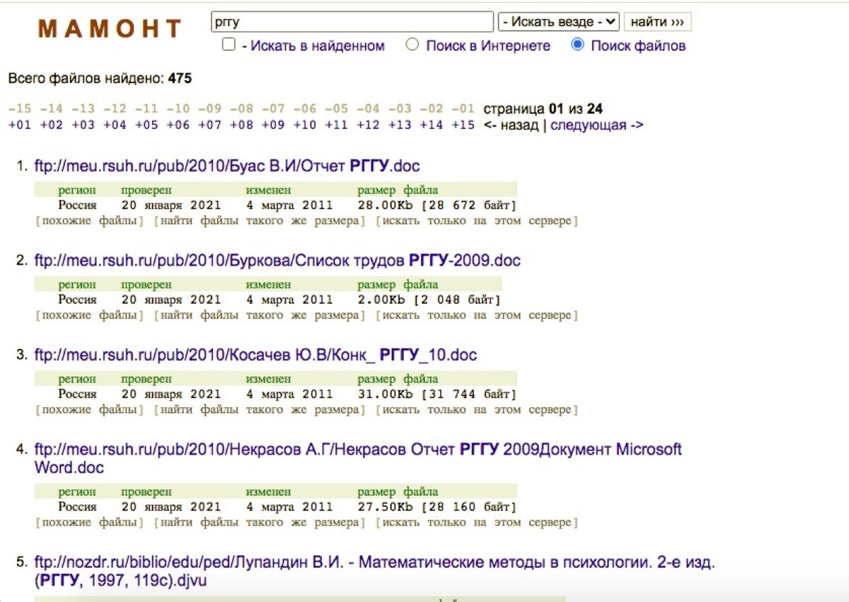 4 способа применить с пользой поисковики по публичным FTP-серверам |  Хроники диванной разведки | Дзен