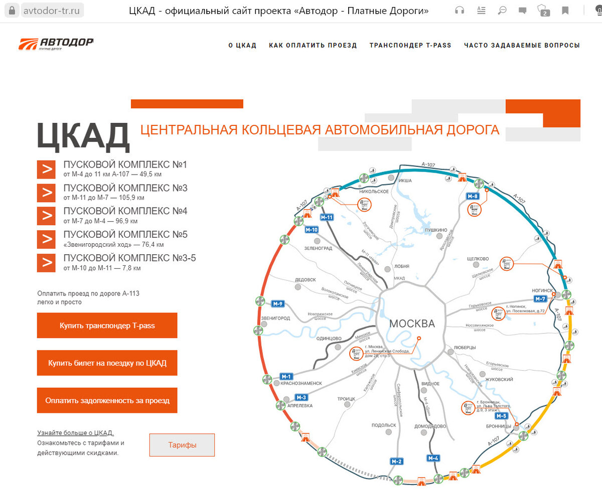 Проезд по цкад без транспондера