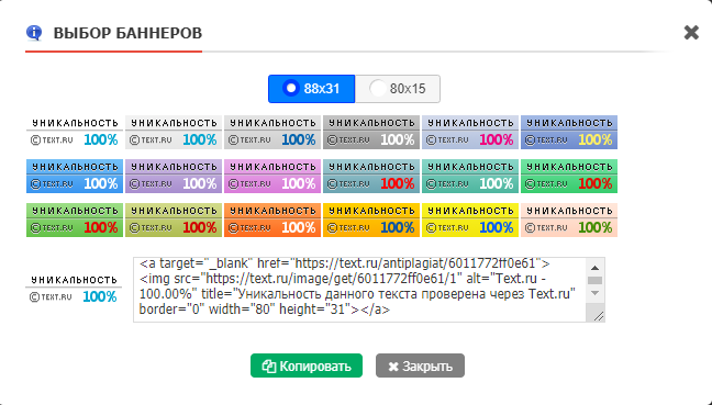 Выбор текста с фото. Сервис проверки текста на баннере. Hl проверить оригинальность. Через проверить з.