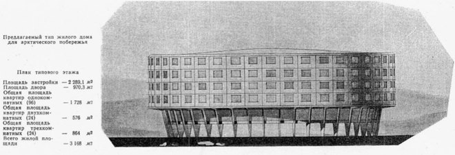 Проект Константина Агафонова / Журнал «Архитектура СССР», № 2, 1960 год