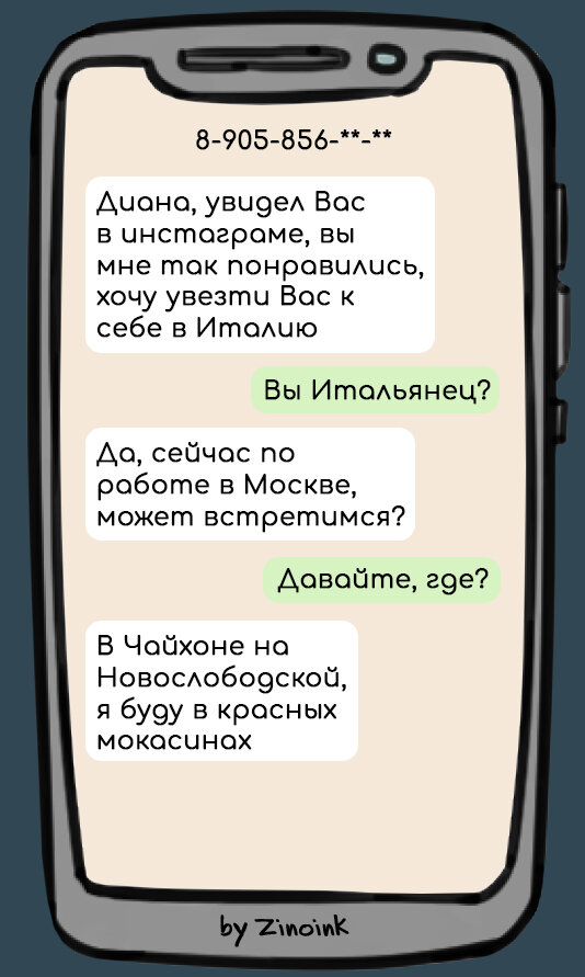 Как «иностранцы» разводят женщин на сайтах знакомств