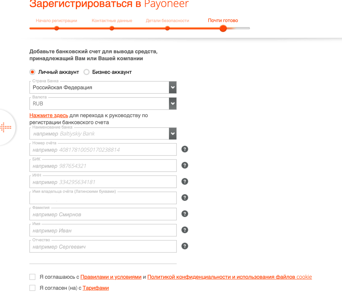 Как зарегистрировать аккаунт на Payoneer - пошаговая инструкция. | Деньги  на Мерче | Дзен