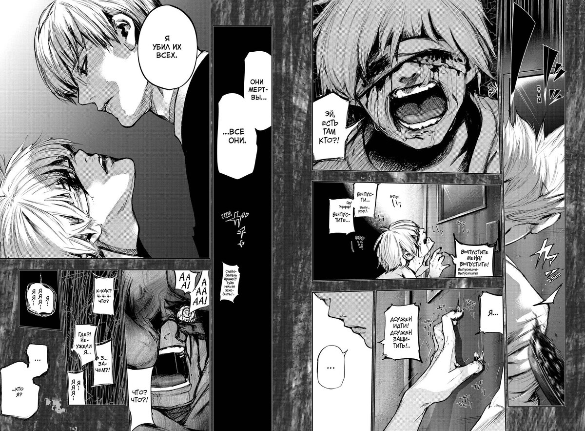 Разворот манги Суи Исиды «Токийский гуль: re 4. Книги 7–8» © ООО «Издательская Группа «Азбука-Аттикус»
