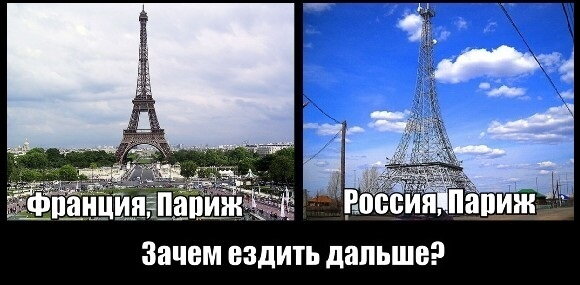 Хочу в париж столицу моды но не пускают огороды картинки с надписями