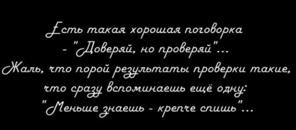 Доверяй но проверяй картинки
