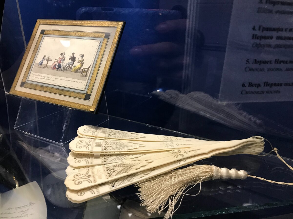 Дамские штучки. Веер