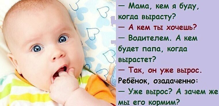 Юмор в картинках про детей