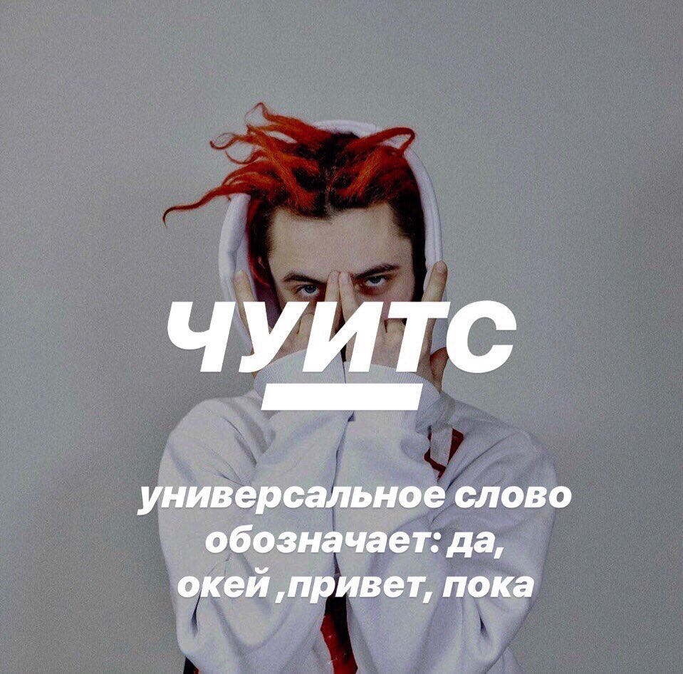 Gone fludd x лсп ути пути