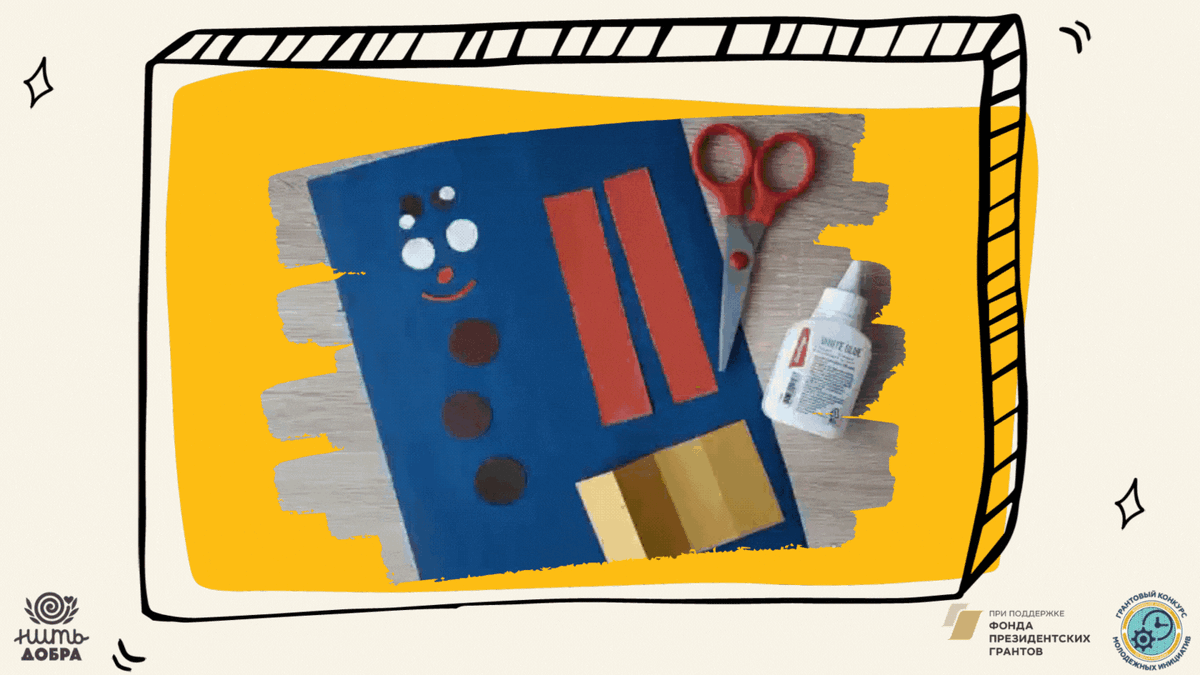 Наша ракета будет выполнена из бумаги синего цвета. Сначала разрезаем лист на 2 половинки. Затем одну половинку листа скручиваем в рулончик. На край наносим клей, соединяем края. Ждем высыхания. Распределяем по корпусу и приклеиваем окошки.