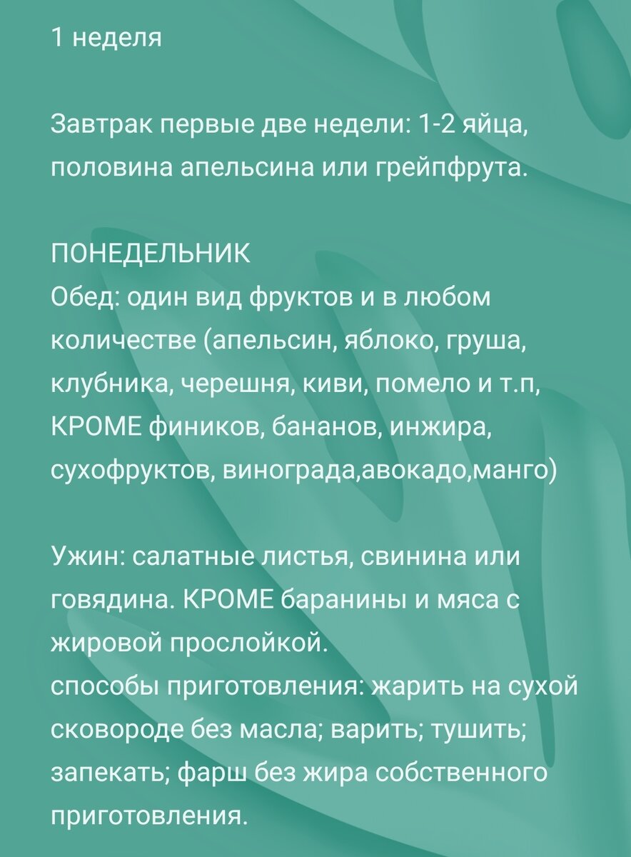 1 день, 1 неделя