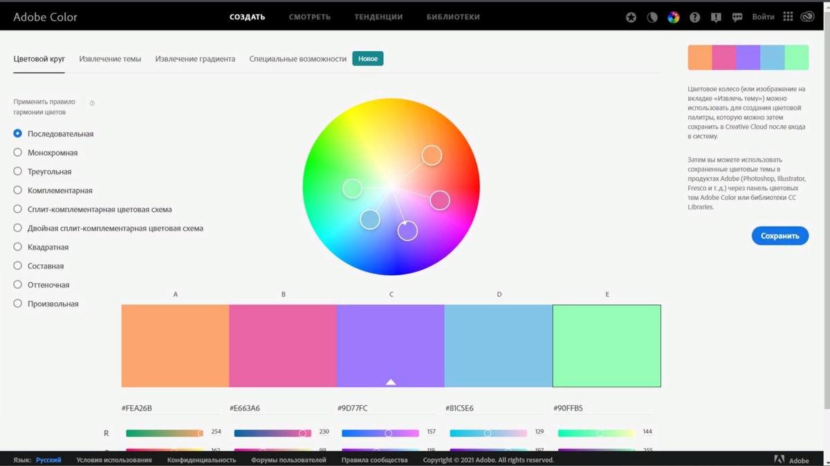 color.adobe.com.