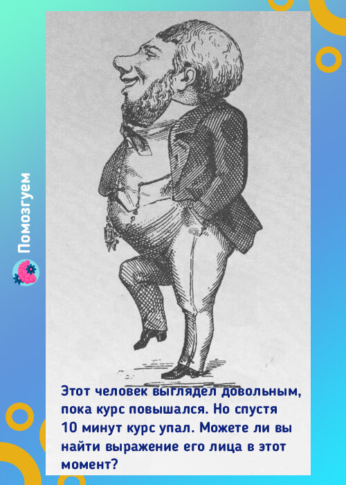 Источник: Джек Ботерманс, Джерри Слокум "Большая книга загадок, фокусов, головоломок"