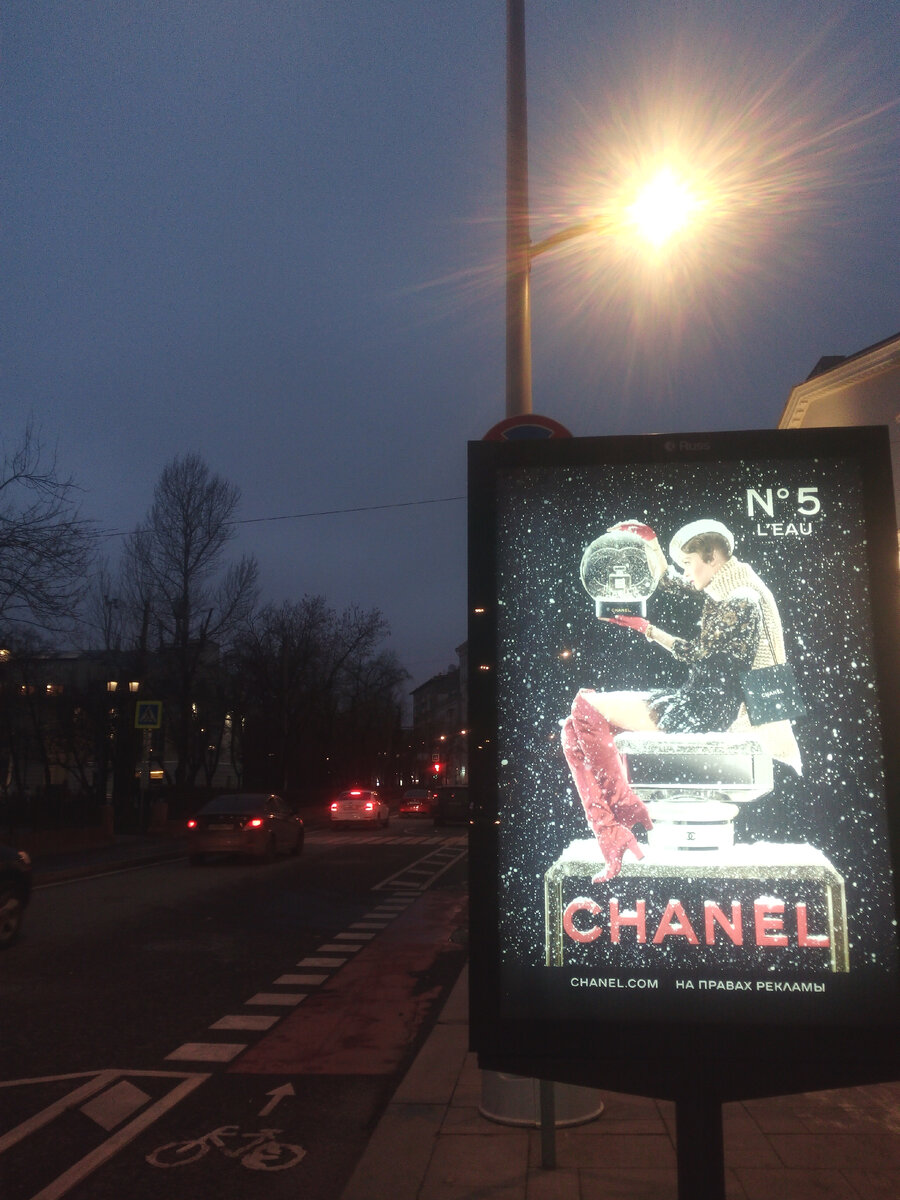 Вечерняя Москва