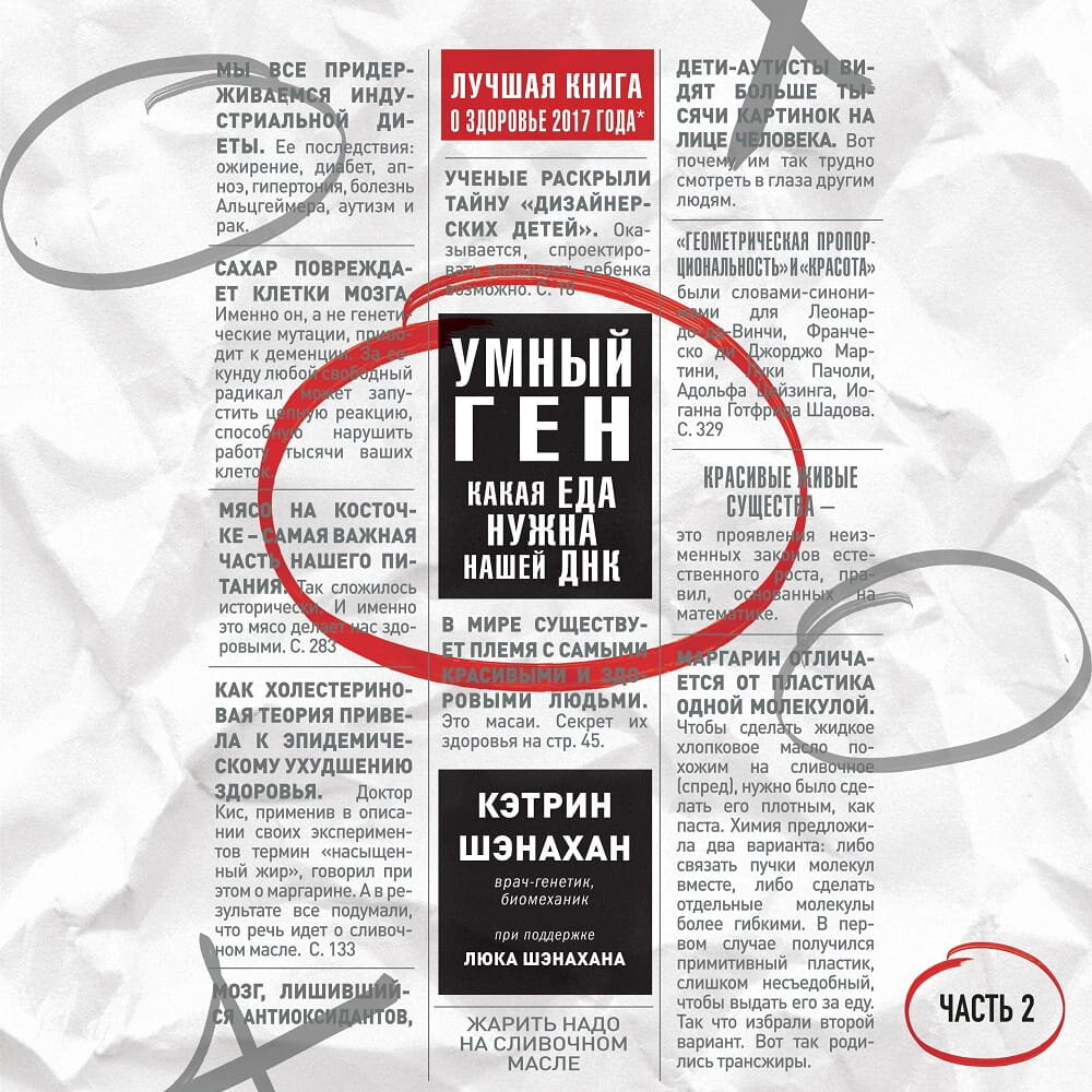 15 лучших книг о правильном питании, которые помогут похудеть и улучшить  здоровье | Еда из фильмов/сериалов/ | Дзен