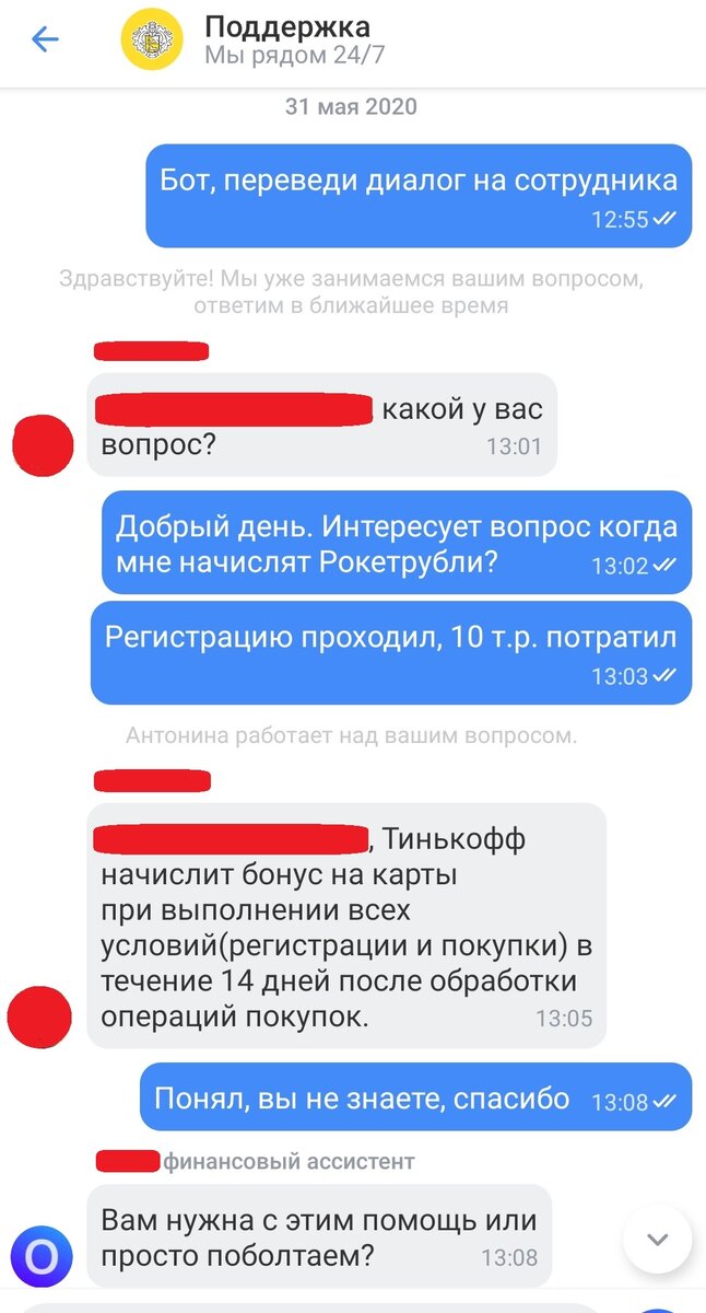 Скрин автора