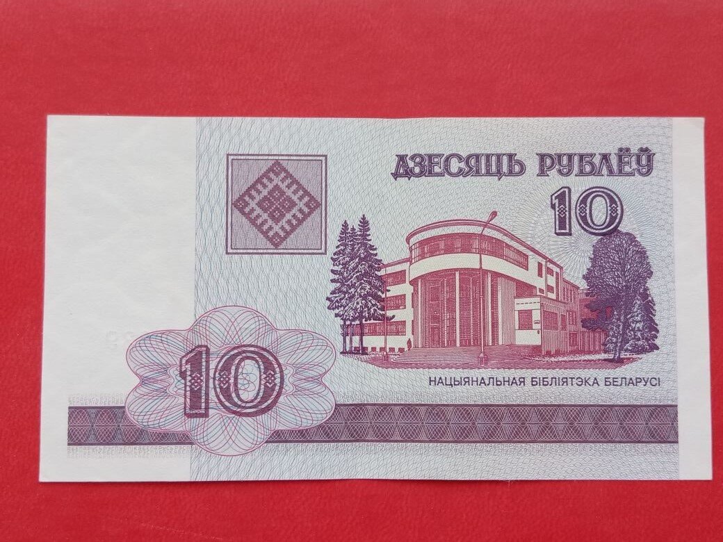 Банкноты Республики Беларусь - 10 рублей 2000 года.