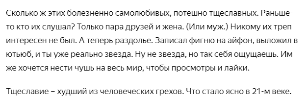 Возмущается еще один страдалец