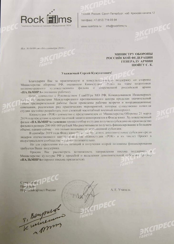 фото Экспресс-газета