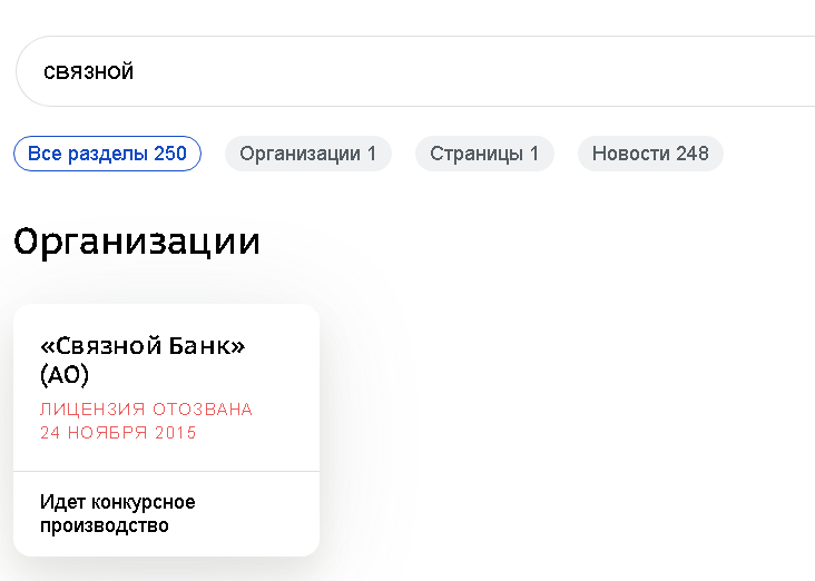Как получить выписку по банковским операциям в ликвидированном банке ...