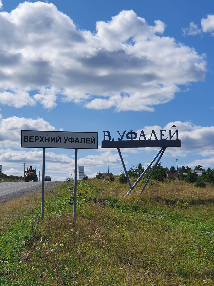 Улица ленина 165 верхний уфалей. Верхний уфалей черемшанские карьеры. Авто верхний уфалей. Г. Верхний уфалей ул прямицына 42а.