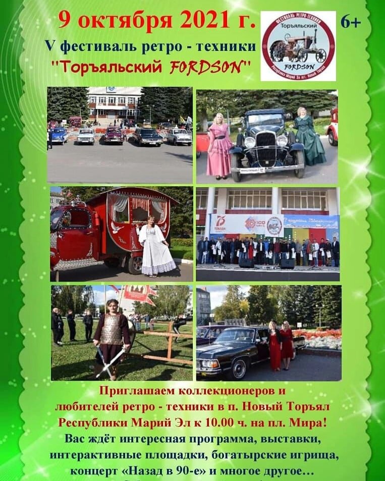 От столицы Марий Эл Йошкар-Олы надо проехать ещё 80 километров до райцентра Новоторъяльского района.