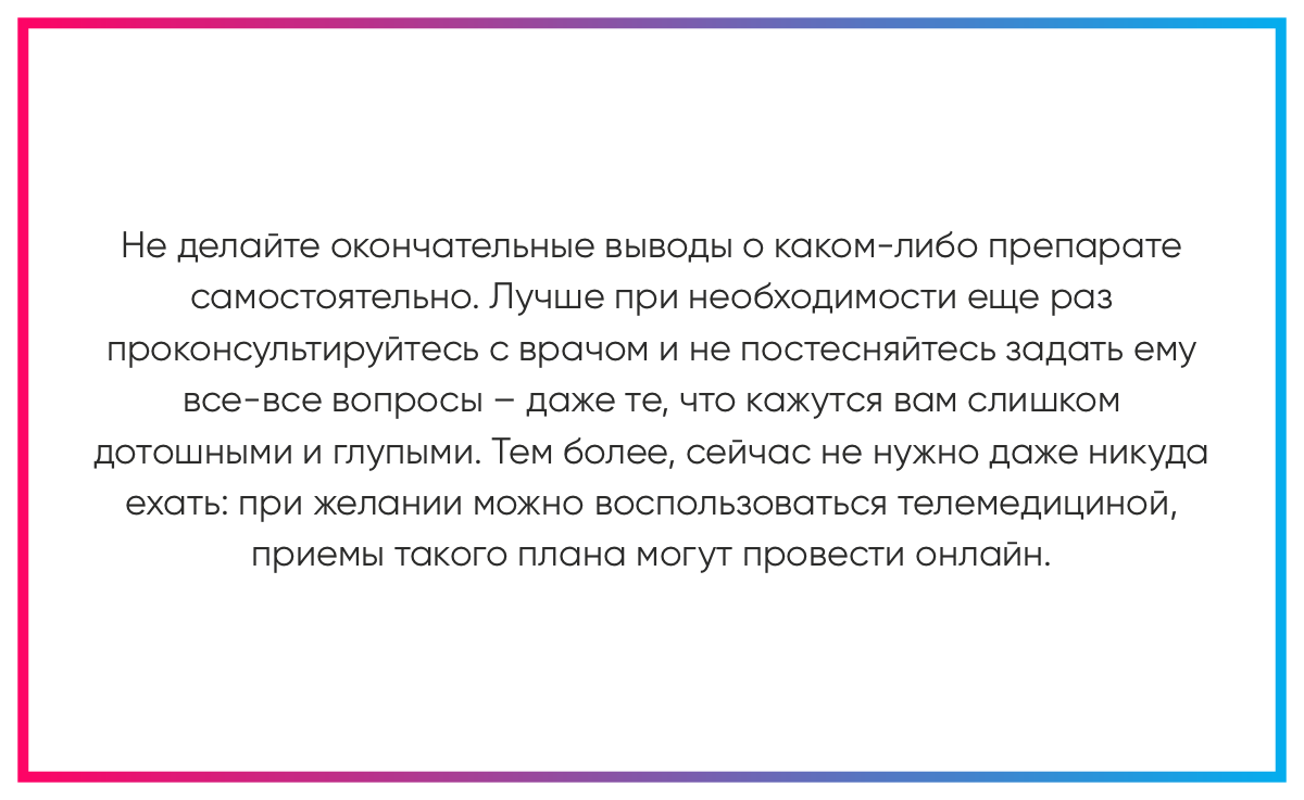 На чем точно можно сэкономить в аптеке: учимся отличать настоящие лекарства  от «фуфломицинов» и БАДов | Журнал СберЗдоровья | Дзен