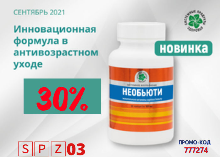 https://spz03.ru/ref/?kod=2763&prd=3507 Акция сентября -30%