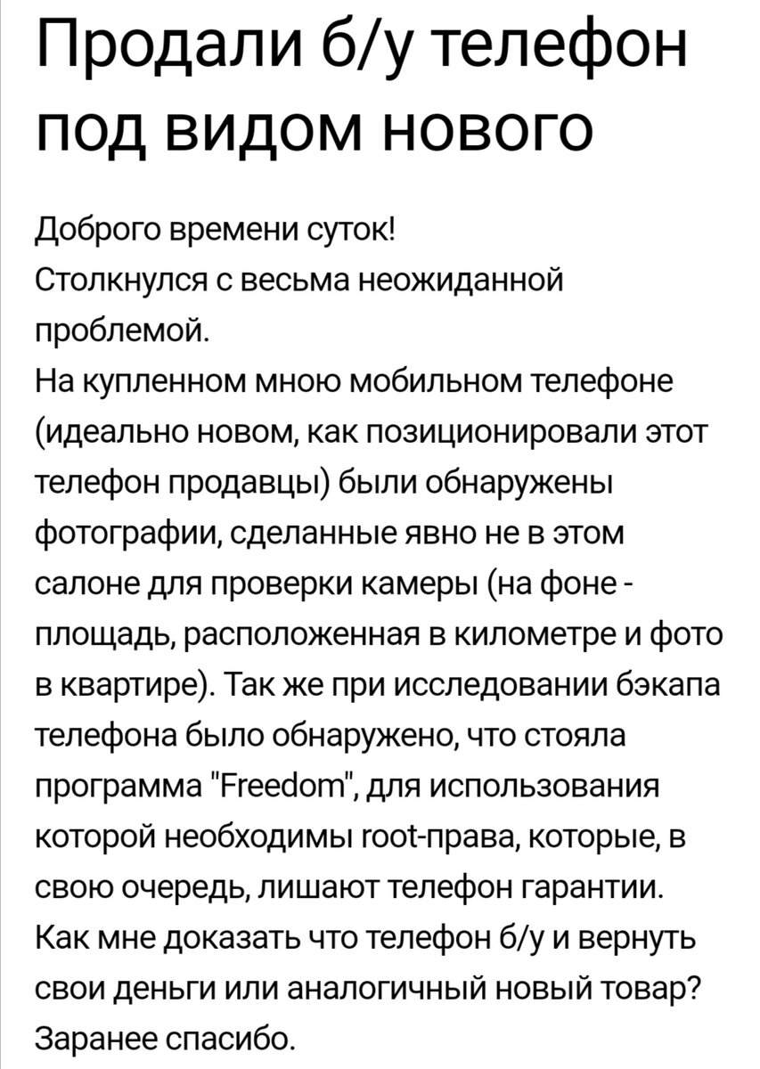 Продаётся ли Б/У товар в М. Видео? О витринных образцах, жёлтых и красных  ценниках. Честный рассказ кладовщика магазина. | ТВОЙ КЛАДОВЩИК | Дзен