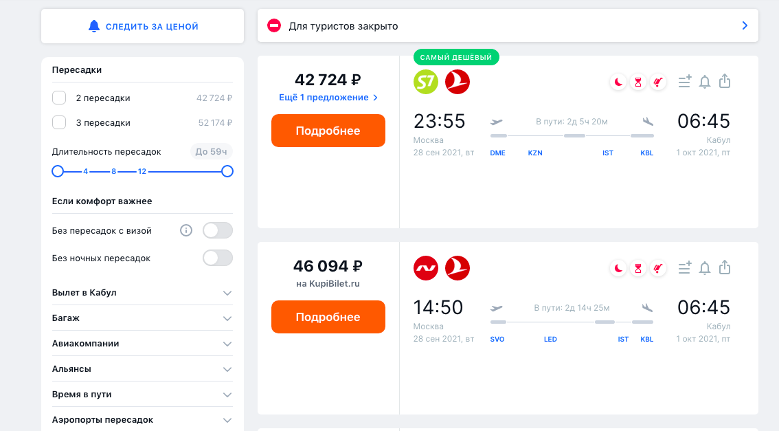 https://www.aviasales.ru/