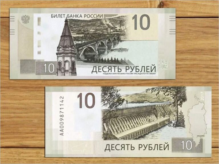 Ожидаемый дизайн 10-рублёвой купюры.