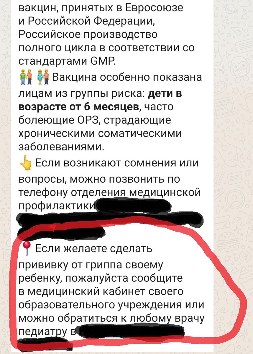 ДОБРОВОЛЬНЫЙ Отказ от добровольной прививки в школе...Абсурд? | Marinka |  Дзен