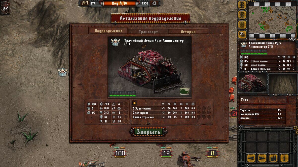 Характеристики танка.