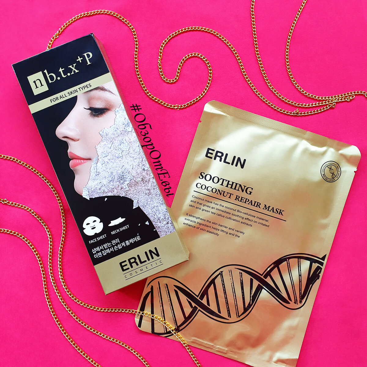 на фото показала 2 маски, которые я попробовала